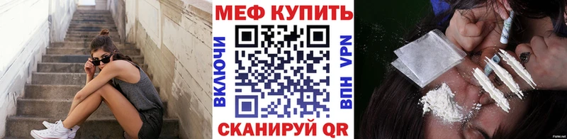 Купить  Нерчинск  МЕФ mephedrone 