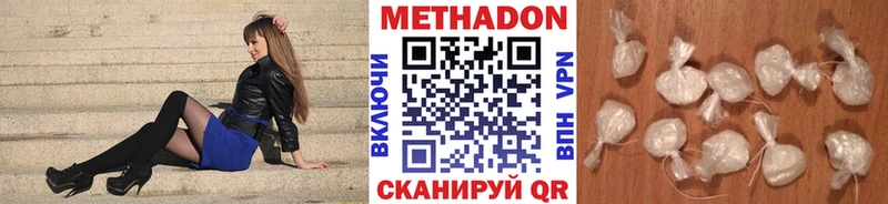 Метадон VHQ  Купить  Нерчинск 