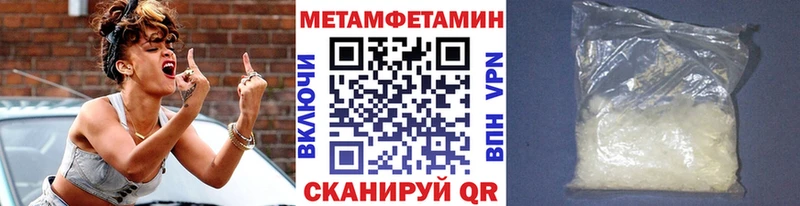 Первитин кристалл  Купить где  Нерчинск 
