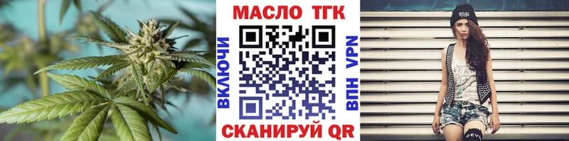Дистиллят ТГК вейп  Купить закладки  Нерчинск 